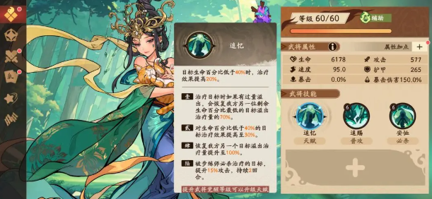 三国杀武将觉醒PVE高效速推队玩法攻略3
