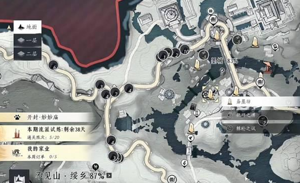 燕云十六声头顶大事任务攻略1