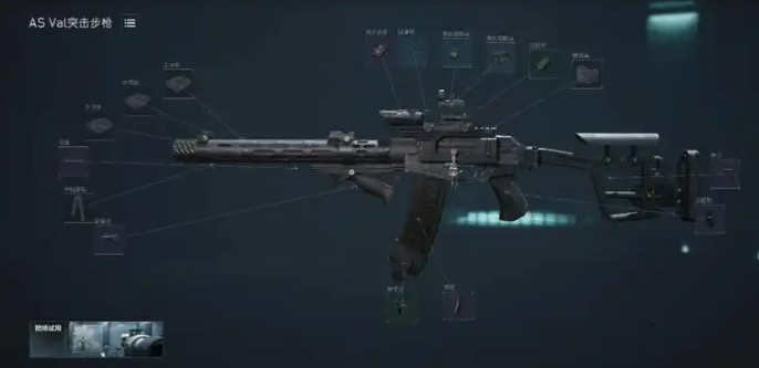 三角洲行动ASVal改枪方案分享