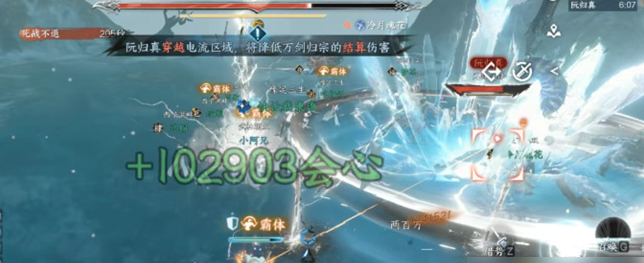 逆水寒手游团本阮归真打法攻略4