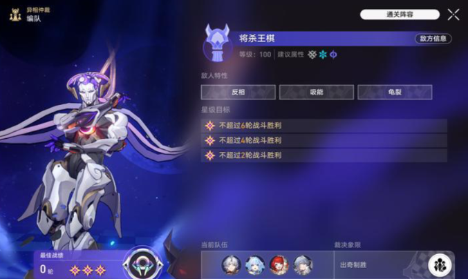 崩坏星穹铁道3.7异相仲裁阵容搭配推荐2