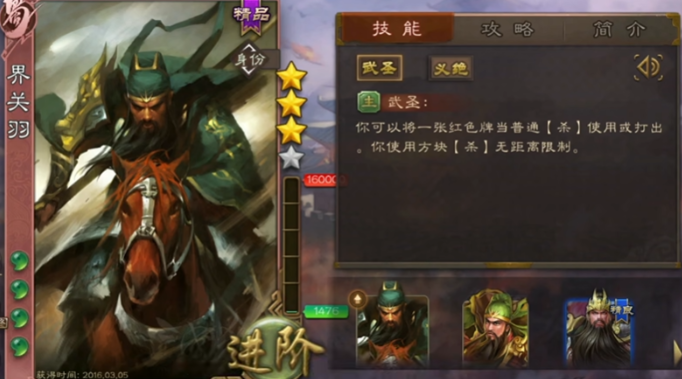 三国杀低将魂武将选择推荐3
