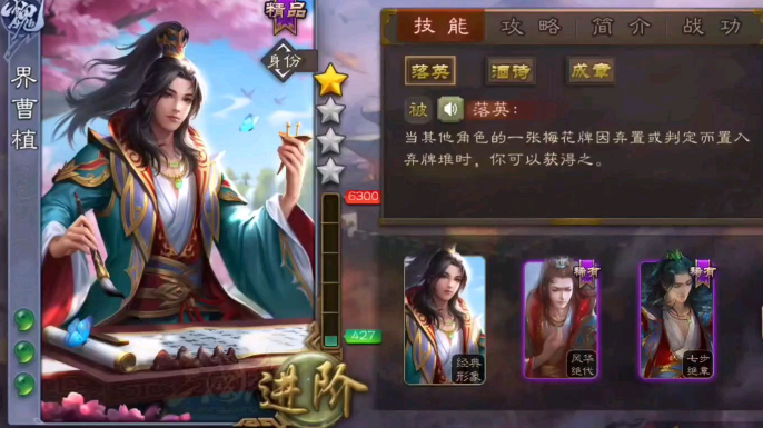 三国杀低将魂武将选择推荐4