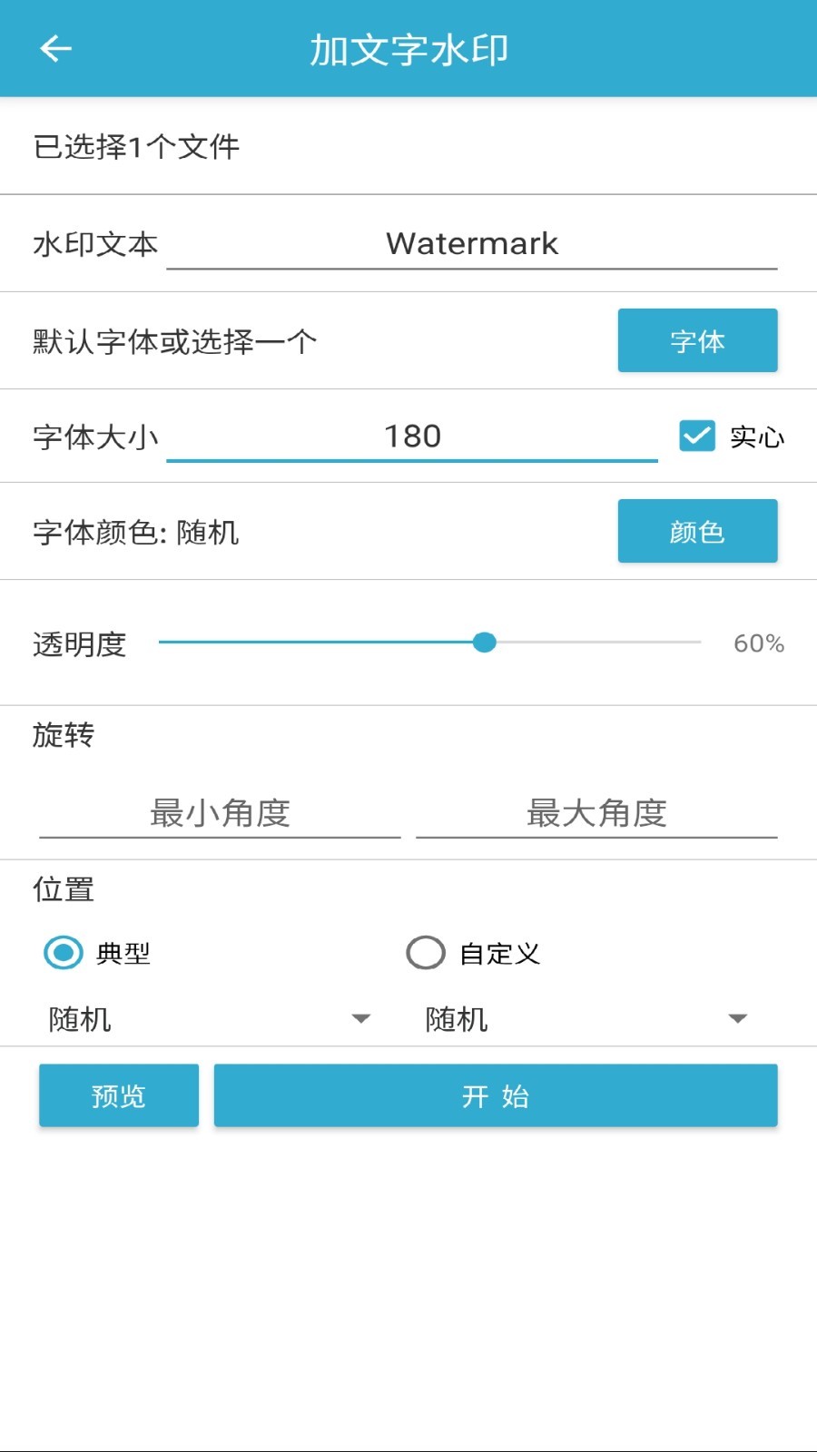 
批量图片水印app