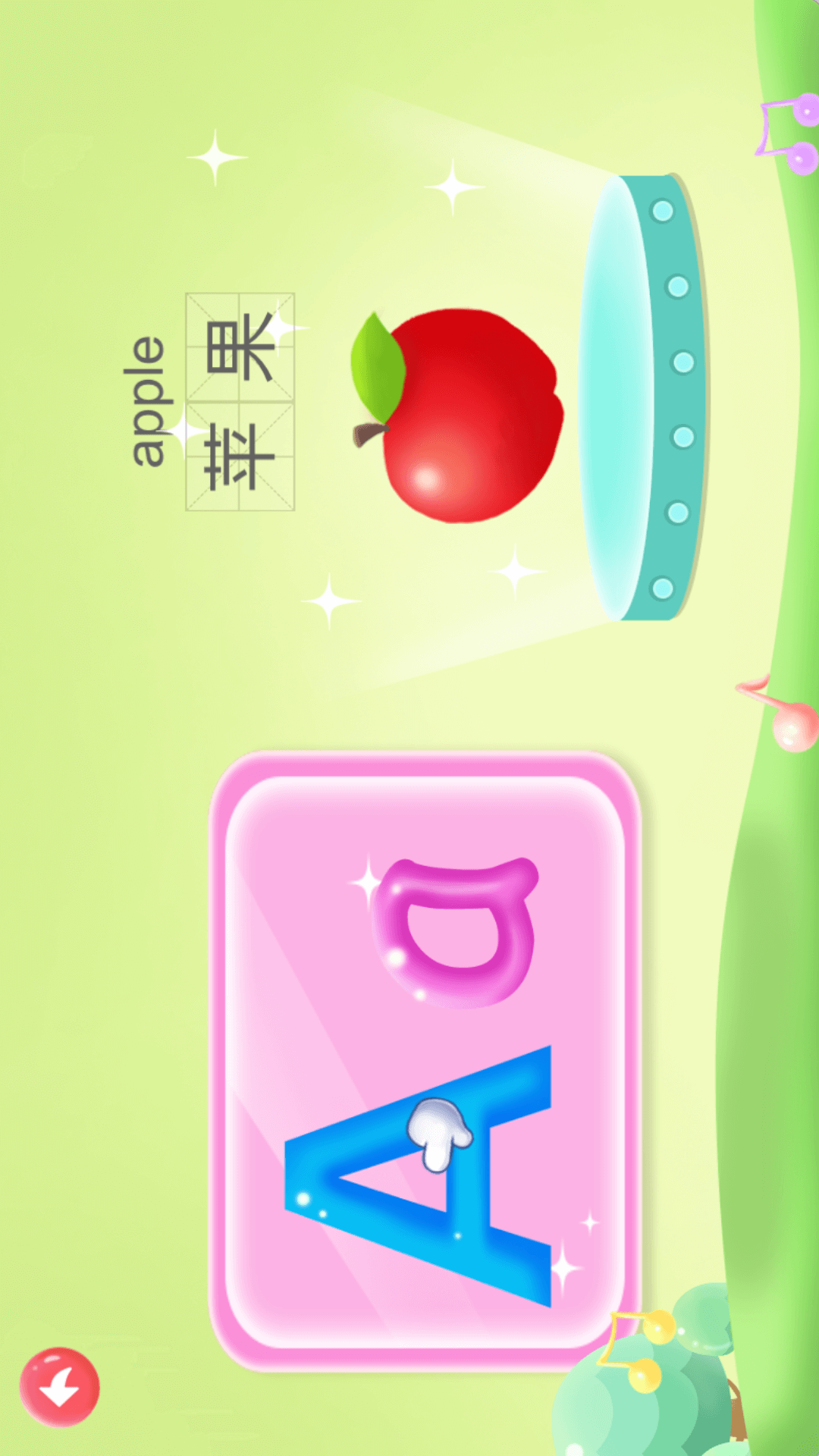 幼儿园学英文字母app