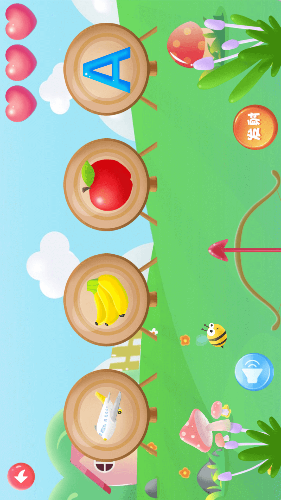 幼儿园学英文字母app