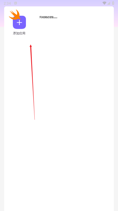 火焰鸟直装 2026最新版(图4)