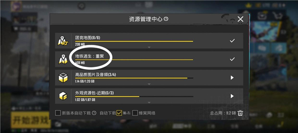 Pubg地铁逃生 2026最新版(图3)