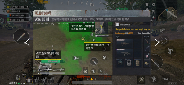 Pubg地铁逃生 2026最新版(图10)
