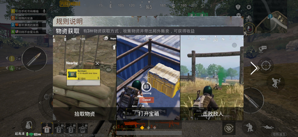 Pubg地铁逃生 2026最新版(图9)