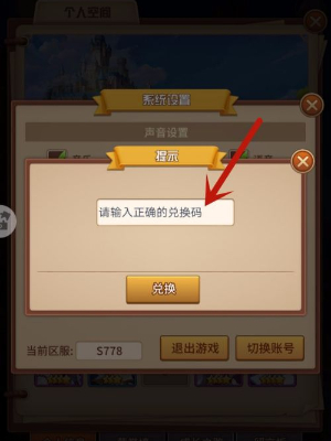 闪烁之光2025年12月最新兑换码分享