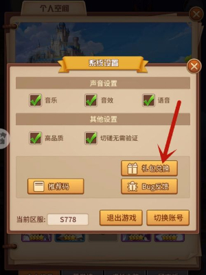 闪烁之光2025年12月最新兑换码分享