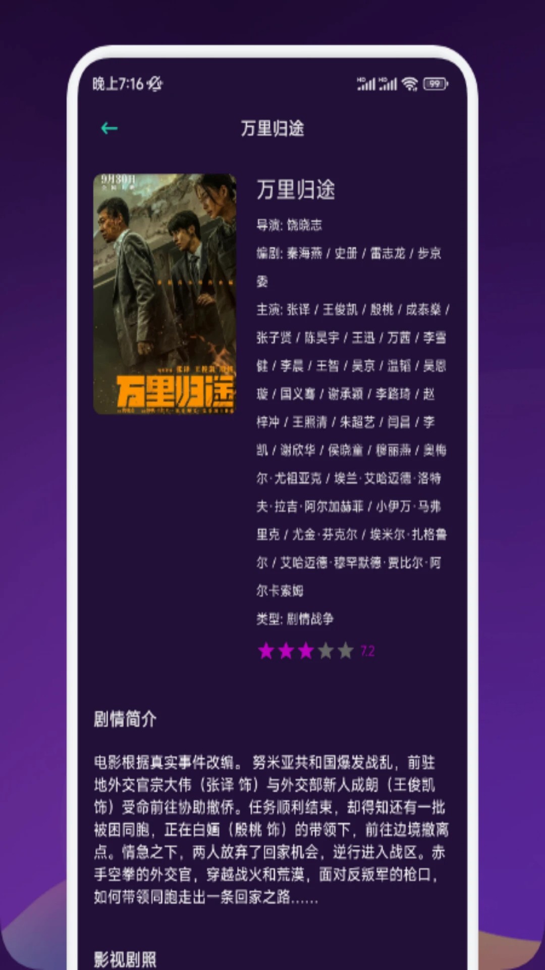 
剧下饭 app官方入口