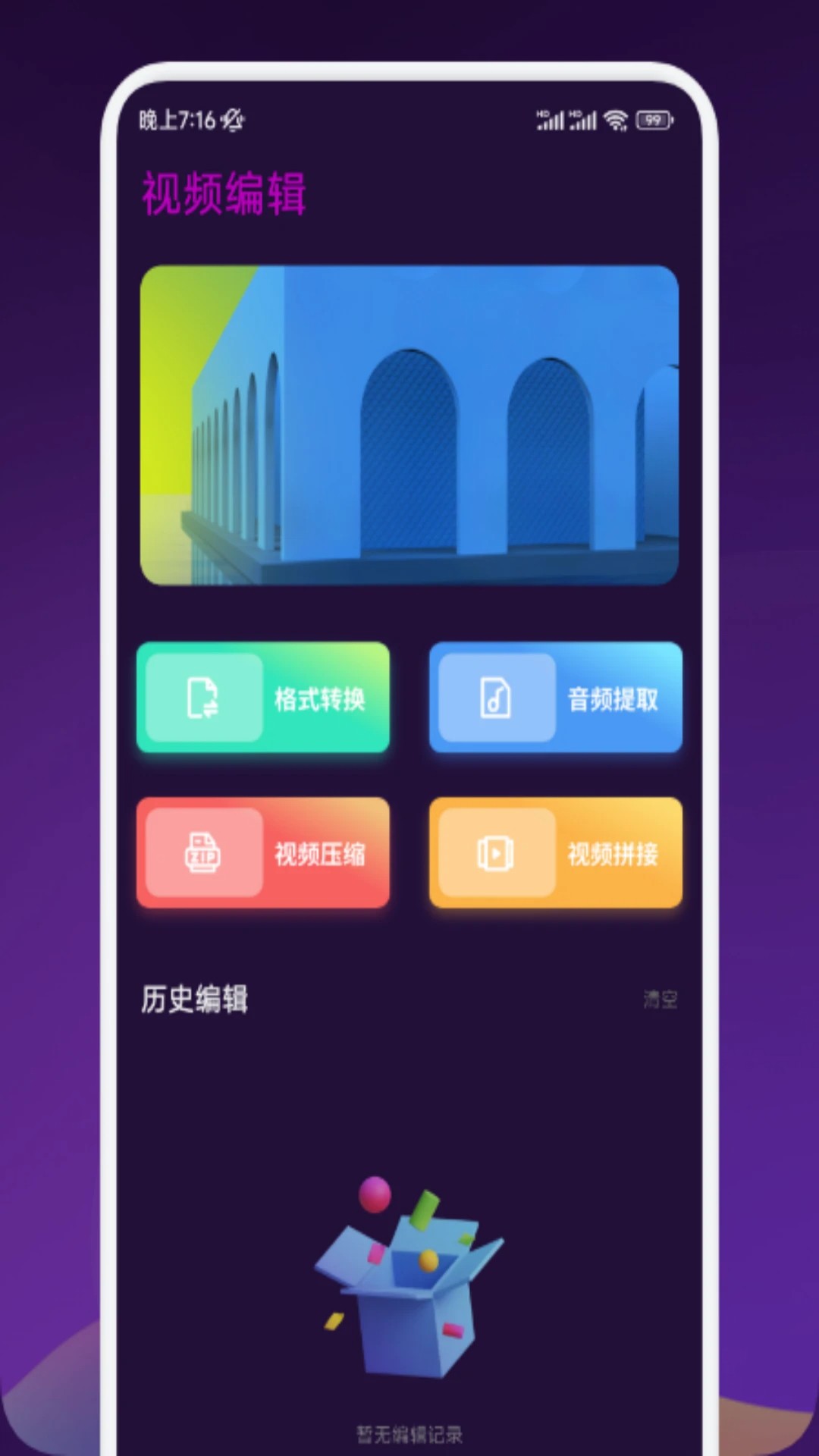 剧下饭 app官方入口(图1)