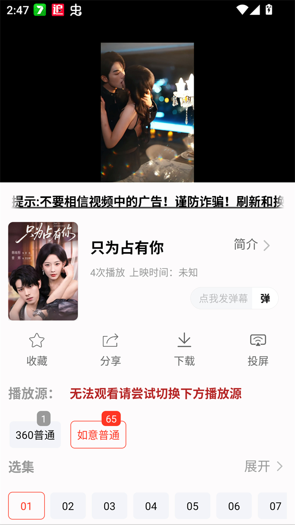 剧下饭 app官方入口(图3)