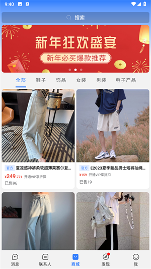 旺旺商聊 下载2026最新版本(图3)