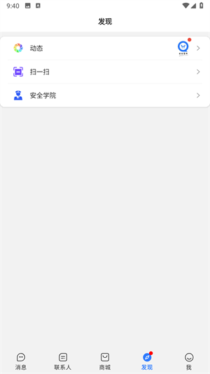 旺旺商聊 下载2026最新版本(图4)