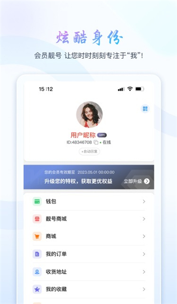 
旺旺商聊 下载2026最新版本