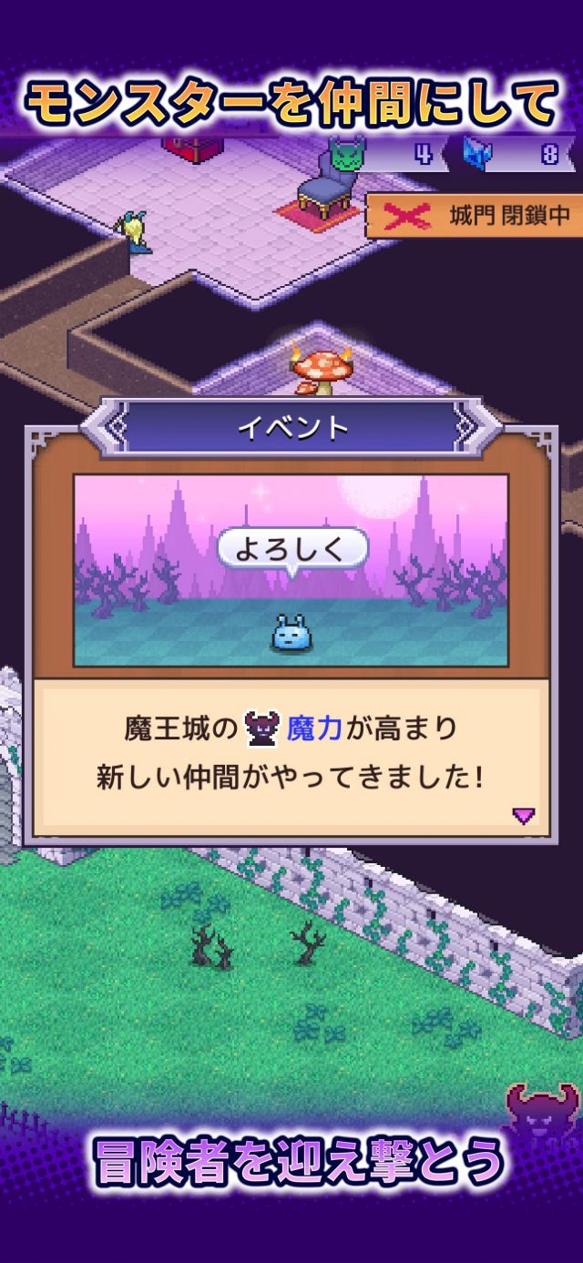 
魔王城物语 中文版