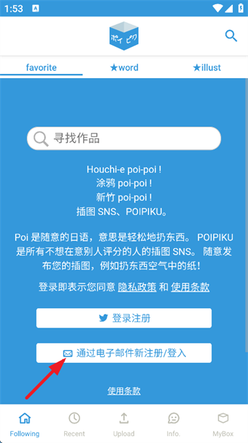Poipiku 官网版登陆入口(图2)