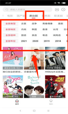 97剧迷 最新剧免费观看(图3)