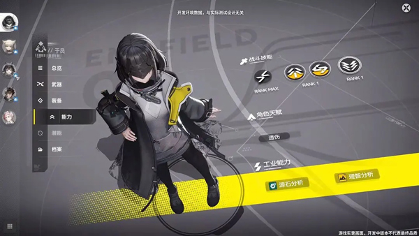 明日方舟：终末地 官方正版(图6)