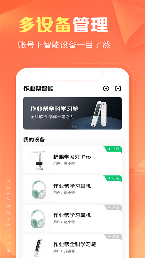 
作业帮智能app 最新版
