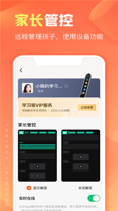 
作业帮智能app 最新版