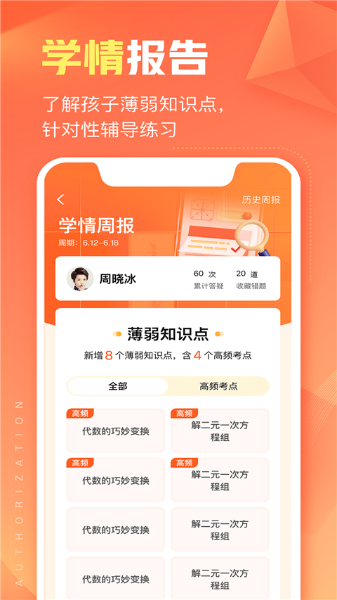 
作业帮智能app 最新版