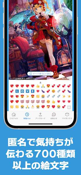 Poipiku 官方中文版(图1)