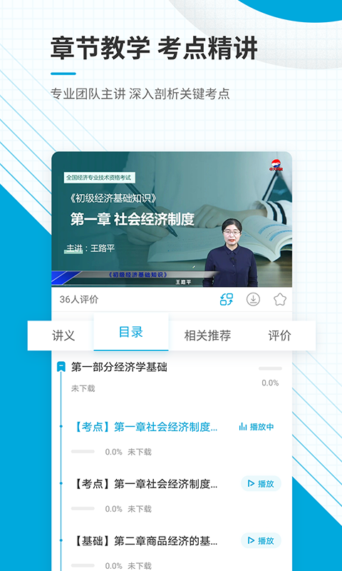 
初级经济师准题库