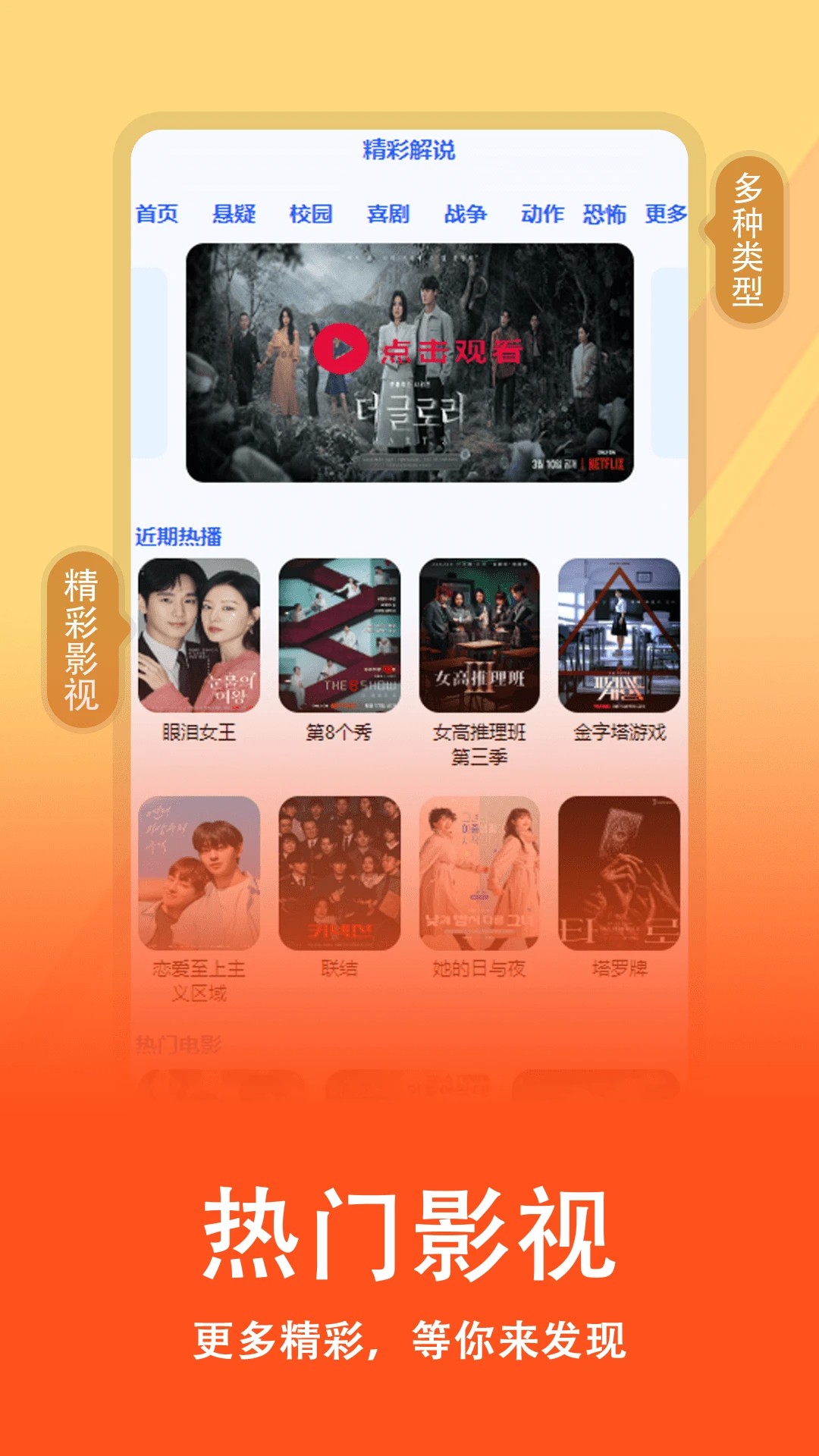 短剧全集免费播放器(图2)