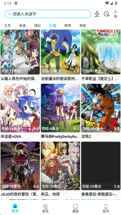 Z动漫 官网正版下载最新版本(图5)