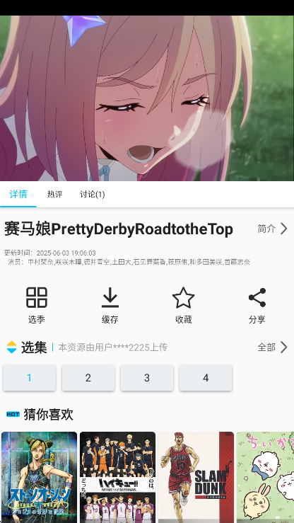 Z动漫 官网正版下载最新版本(图6)