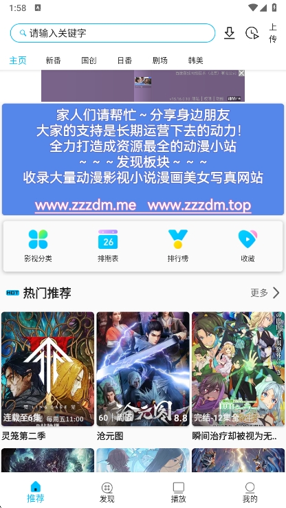 
Z动漫 官网正版下载最新版本