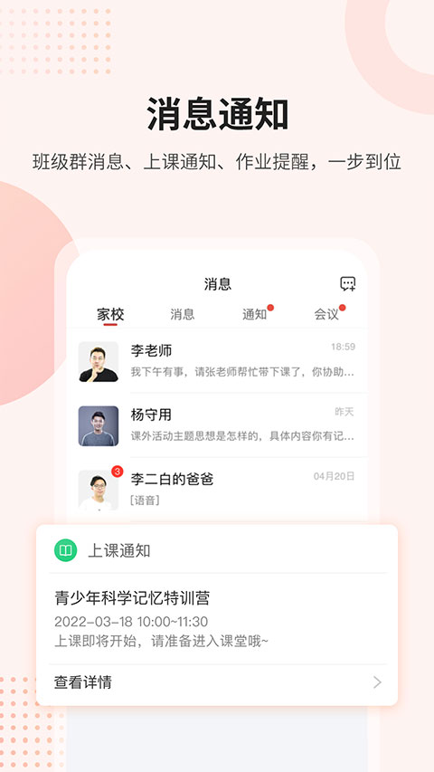 
课后网app 官方版