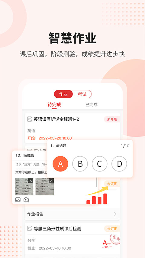 
课后网app 官方版