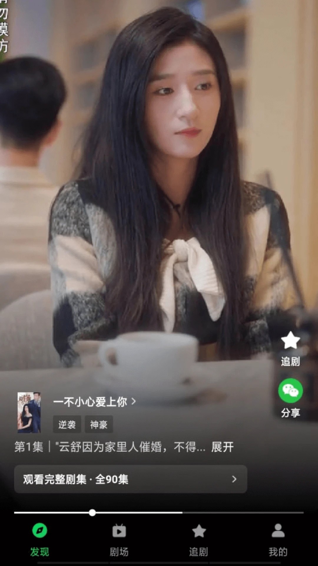 莲华短剧 所有版本(图1)