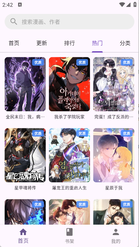 
挽离漫画