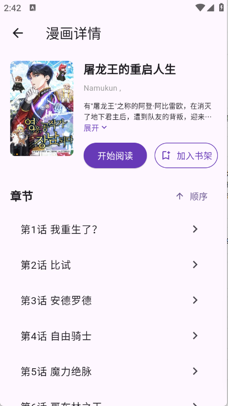 
挽离漫画