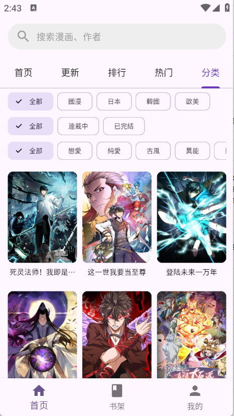 
挽离漫画
