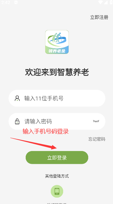 智慧养老app赚钱下载