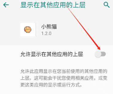 小熊猫 官方版(图2)