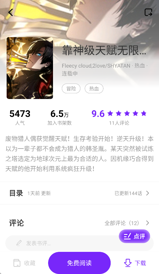 零界绘 最新版(图2)