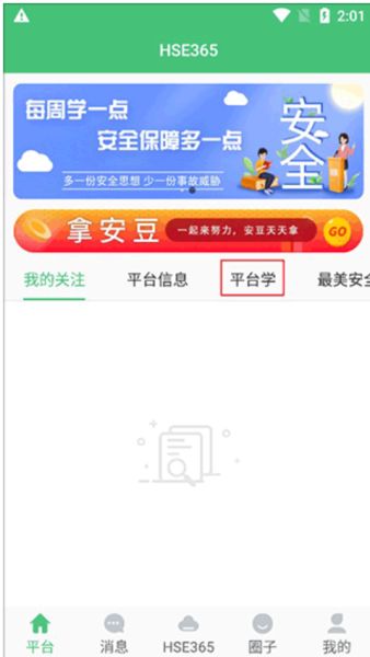 HSE365(图2)