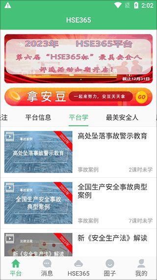 HSE365(图3)
