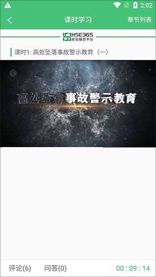 HSE365(图5)