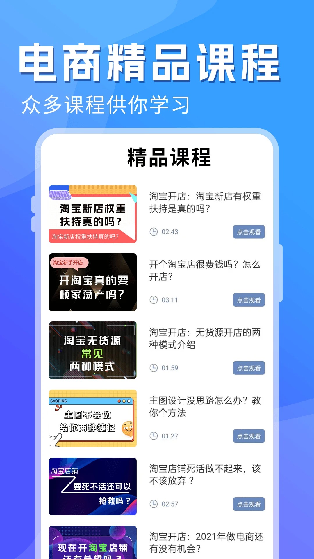 电商学习指南(图1)