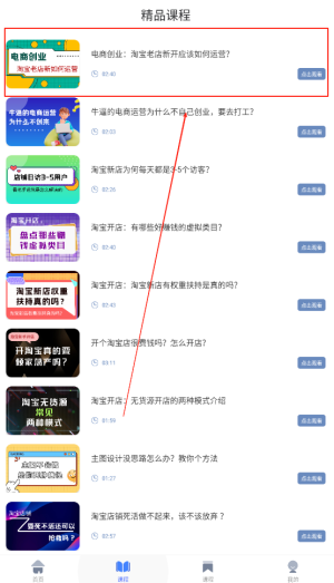 电商学习指南(图3)