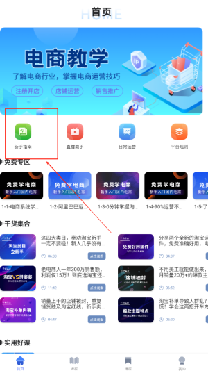 电商学习指南(图2)